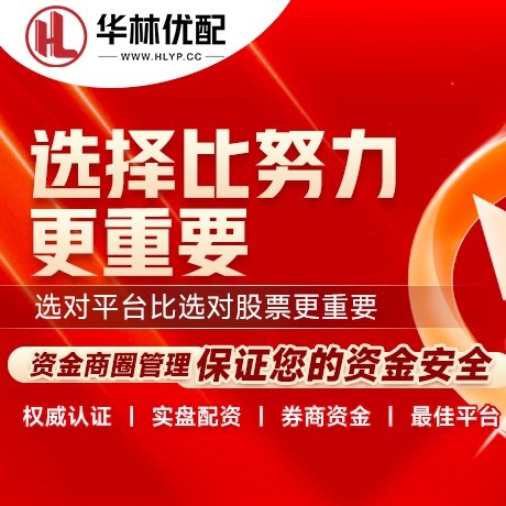 华为版天载配资